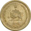 سکه 50 دینار 1354 برنز - MS64 - محمد رضا شاه