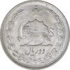 سکه 2 ریال 1330 نقره - MS63 - محمد رضا شاه