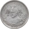 سکه 1000 دینار 1337 جلوس - EF40 - احمد شاه