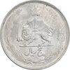 سکه 5 ریال 1327 - MS62 - محمد رضا شاه