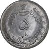 سکه 5 ریال 1327 - MS62 - محمد رضا شاه