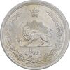 سکه 2 ریال 1312 - MS62 - رضا شاه