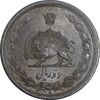 سکه 2 ریال 1312 - MS62 - رضا شاه