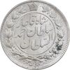 سکه 2 قران 1328 - UNC - cleaned - احمد شاه