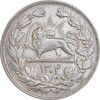 سکه 5000 دینار 1304 رایج - MS60 - رضا شاه