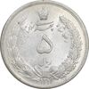 سکه 5 ریال 1311 - MS60 - رضا شاه