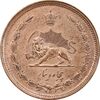 سکه 50 دینار 1357 ساندویچی - AU55 - محمد رضا شاه