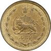 سکه 50 دینار 1357 ساندویچی - MS63 - محمد رضا شاه