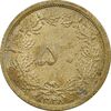 سکه 50 دینار 1348 برنز - MS63 - محمد رضا شاه