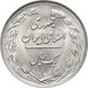 سکه 1 ریال 1362 - شبح روی سکه - MS64 - جمهوری اسلامی