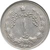 سکه 1 ریال 2536 تاریخ بزرگ - چرخش 50 درجه - AU53 - محمد رضا شاه