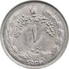 سکه 1 ریال 2537 آریامهر - MS63 - محمد رضا شاه