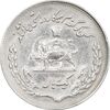 سکه 1 ریال 1350 تصویری یادبود فائو - EF45 - محمد رضا شاه
