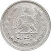 سکه 1 ریال 1350 خطی - MS62 - محمد رضا شاه