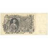 اسکناس 100 روبل 1910 (1917) نیکلای دوم - IPS, YFM₂ - تک - AU50 - روسیه