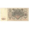 اسکناس 100 روبل 1910 (1917) نیکلای دوم - IPS, YFM₂ - تک - AU50 - روسیه