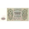 اسکناس 500 روبل 1912 (1917-1921) نیکلای دوم - IPS, AKB - تک - UNC61 - روسیه
