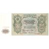 اسکناس 500 روبل 1912 (1917-1921) نیکلای دوم - IPS, AKB - تک - UNC62 - روسیه