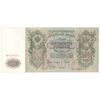 اسکناس 500 روبل 1912 (1917-1921) نیکلای دوم - IPS, MMC - تک - UNC61 - روسیه