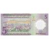 اسکناس 5 ریال 2020 سلمان بن عبدالعزیز آل سعود - تک - UNC64 - عربستان سعودی