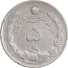 سکه 5 ریال 1339 - VF35 - محمد رضا شاه