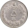 سکه 5 ریال 1343 - AU55 - محمد رضا شاه