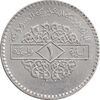 سکه 1 لیره 1991 جمهوری عربی - سایز کوچک - AU50 - سوریه