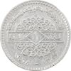 سکه 1 لیره 1968 جمهوری عربی - AU50 - سوریه