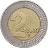 سکه 2 لاری 2006 جمهوری - نوشته های روی لبه ضخیم - EF45 - گرجستان