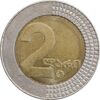 سکه 2 لاری 2006 جمهوری - نوشته های روی لبه ظریف - AU58 - گرجستان