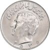 سکه 10 ریال 2535 - MS63 - محمد رضا شاه