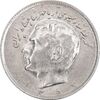 سکه 10 ریال 1353 - MS62 - محمد رضا شاه