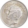 سکه 10 ریال 1353 - MS64 - محمد رضا شاه