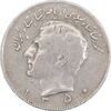 سکه 10 ریال 1350 - VF30 - محمد رضا شاه