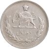 سکه 10 ریال 1345 - EF40 - محمد رضا شاه
