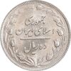 سکه 10 ریال 1360 - شبح روی سکه - MS63 - جمهوری اسلامی