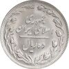 سکه 10 ریال 1360 - MS64 - جمهوری اسلامی