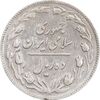 سکه 10 ریال 1362 پشت باز - EF45 - جمهوری اسلامی