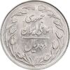 سکه 10 ریال 1364 - یک باریک پشت بسته - AU58 - جمهوری اسلامی