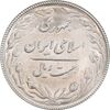 سکه 20 ریال 1367 بانکداری - MS63 - جمهوری اسلامی