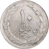سکه 10 ریال 1362 پشت باز - MS62 - جمهوری اسلامی