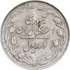 سکه 10 ریال 1362 پشت باز - MS62 - جمهوری اسلامی