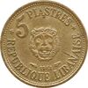 سکه 5 قروش 1961 جمهوری - EF45 -  لبنان