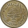 سکه 10 قروش 1955 جمهوری - AU55 -  لبنان