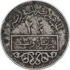 سکه 1/2-2 قرش 1948 جمهوری - VF35 - سوریه