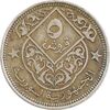 سکه 5 قرش 1948 جمهوری - EF45 - سوریه