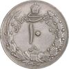 سکه 10 ریال 1343 - نازک - VF35 - محمد رضا شاه