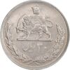 سکه 20 ریال 2535 پنجاهمین سال - AU50 - محمد رضا شاه