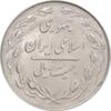 سکه 20 ریال 1361 - MS63 - جمهوری اسلامی