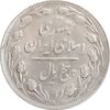 سکه 5 ریال 1361 - ضمه با فاصله-یک بلند - AU55 - جمهوری اسلامی